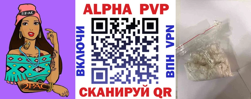 APVP Соль Горбатов