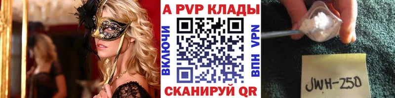 наркотики  mega вход  Альфа ПВП СК  Горбатов 