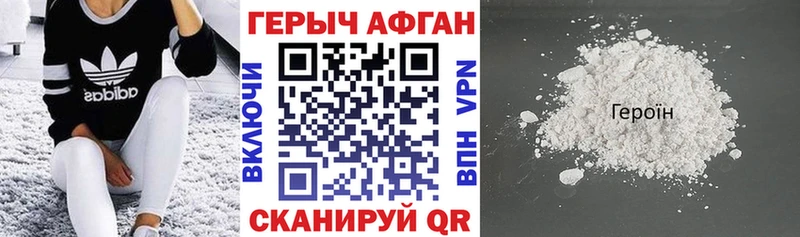 Героин гречка  Горбатов 