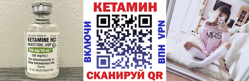 Кетамин VHQ  Горбатов 