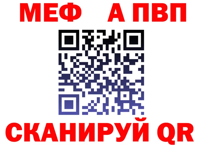 Альфа ПВП Crystall ссылка это OMG Горбатов