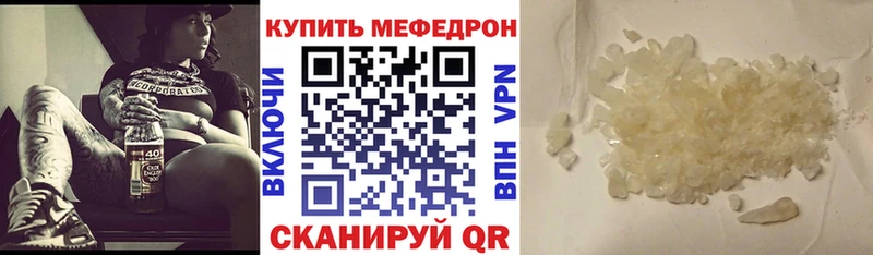 МЕФ VHQ  гидра рабочий сайт  Горбатов 