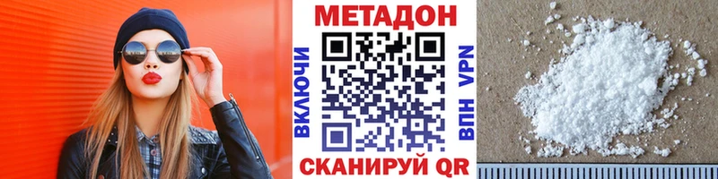 МЕТАДОН VHQ  Горбатов 
